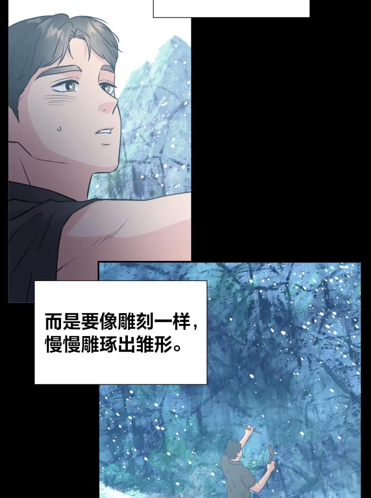 《金牌设计师》33.缺少的一点 第75页