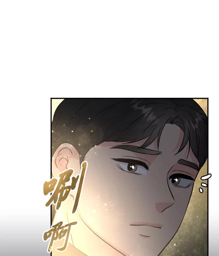 《金牌设计师》33.缺少的一点 第114页