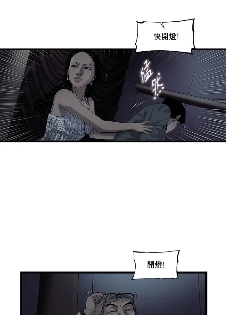 《拯救萝伦丝》第33话 第81页