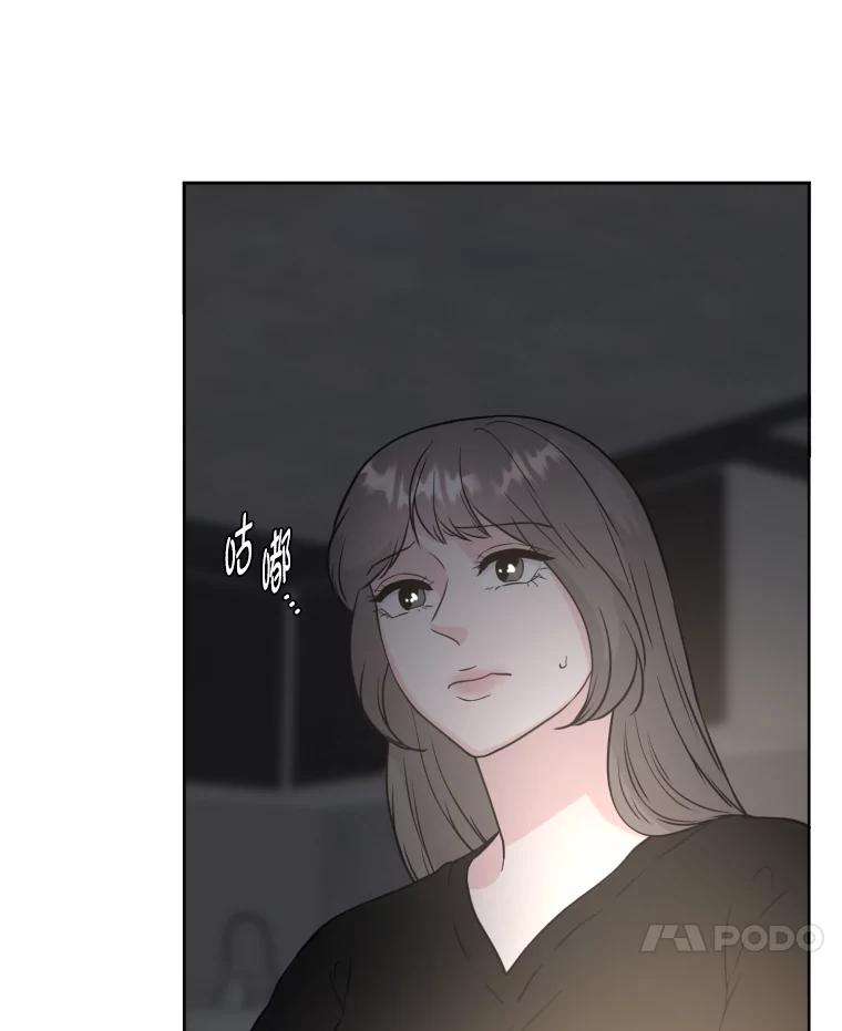 《金牌设计师》33.缺少的一点 第28页