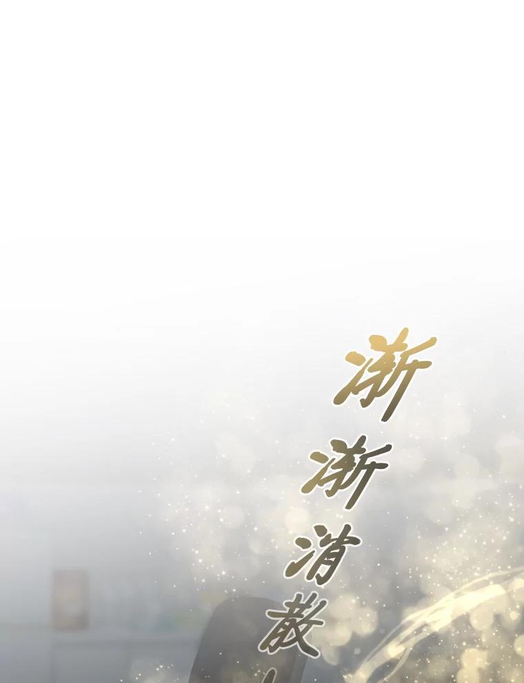 《金牌设计师》33.缺少的一点 第3页