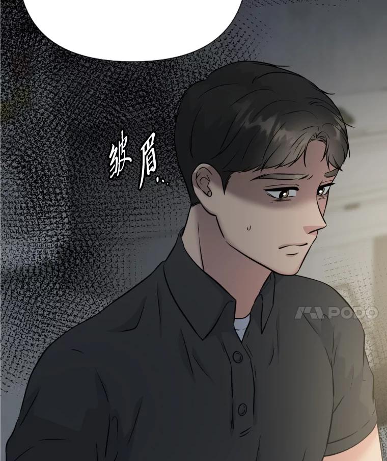 《金牌设计师》33.缺少的一点 第56页