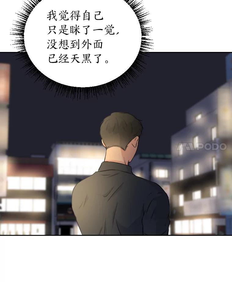 《金牌设计师》33.缺少的一点 第104页