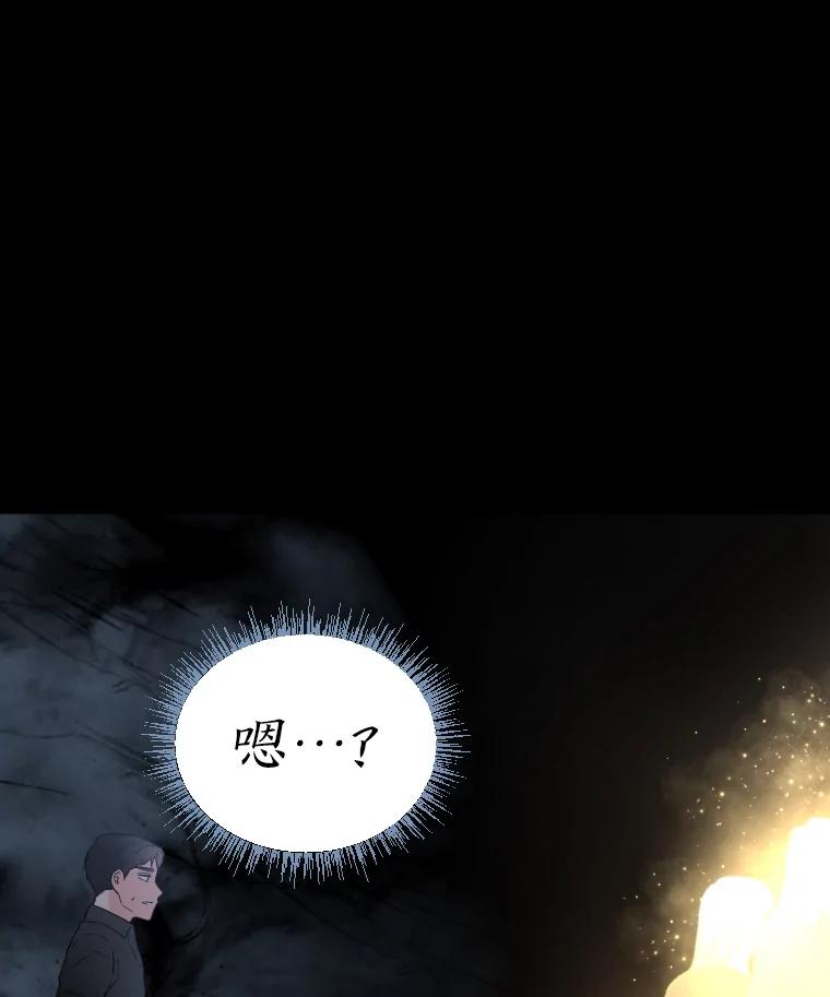《金牌设计师》33.缺少的一点 第86页
