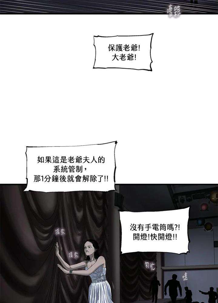 《拯救萝伦丝》第33话 第84页