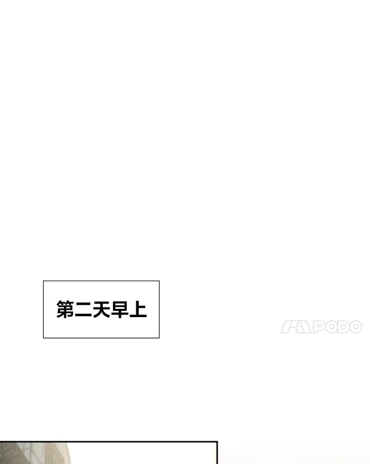 《金牌设计师》33.缺少的一点 第42页