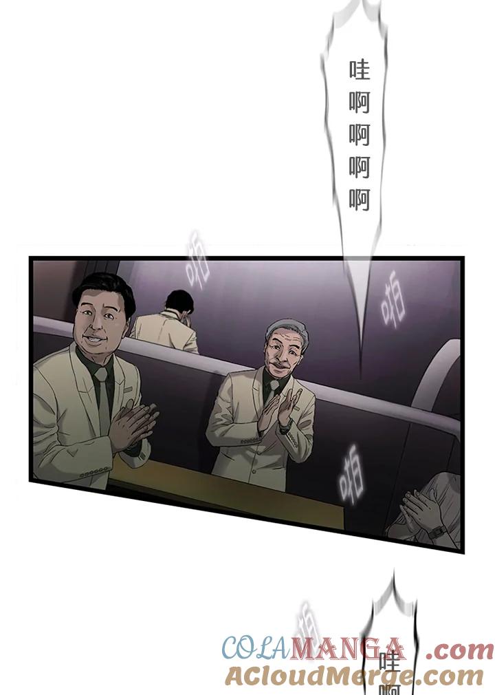 《拯救萝伦丝》第33话 第67页
