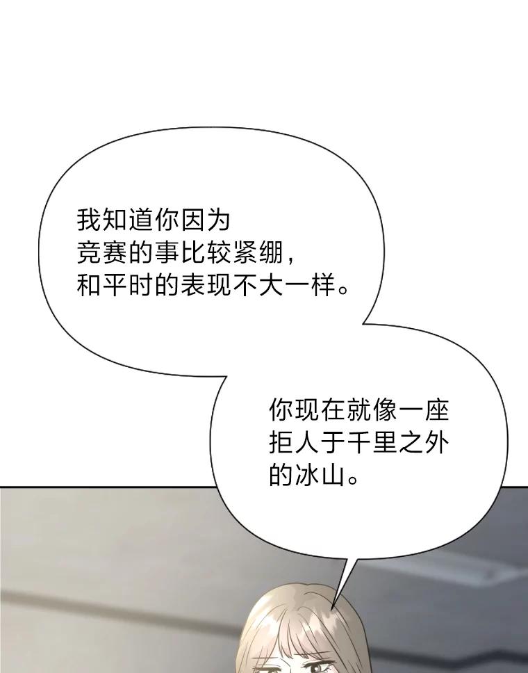 《金牌设计师》33.缺少的一点 第59页