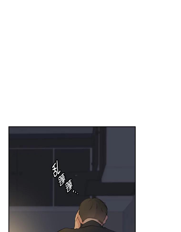 《金牌设计师》33.缺少的一点 第95页