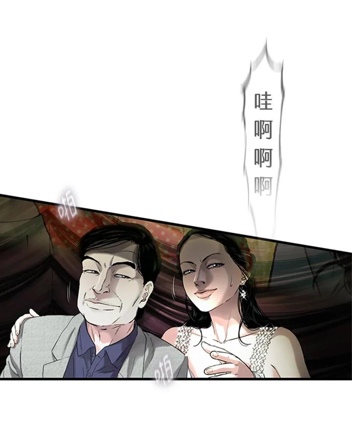 《拯救萝伦丝》第33话 第69页
