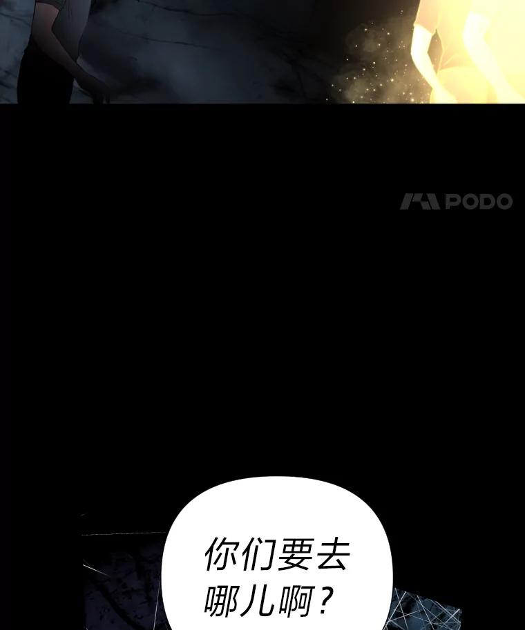 《金牌设计师》33.缺少的一点 第87页