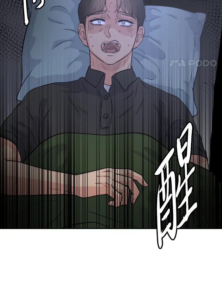 《金牌设计师》33.缺少的一点 第94页