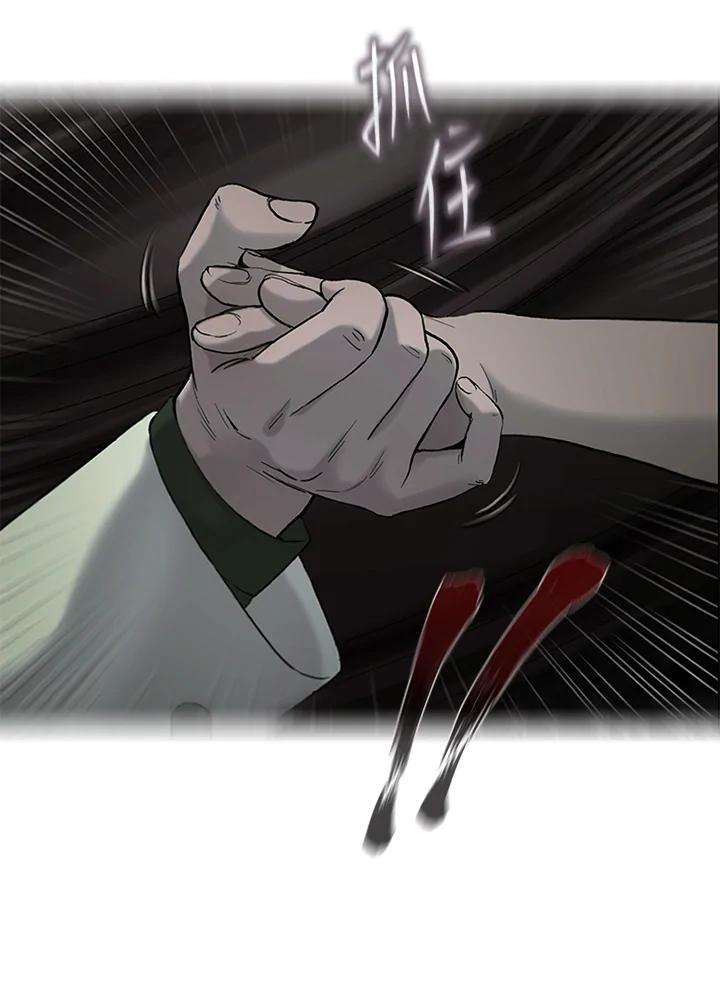 《拯救萝伦丝》第33话 第87页