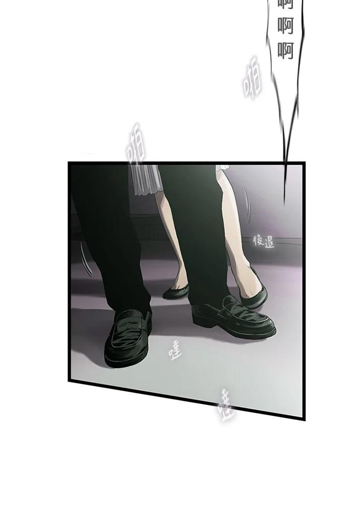 《拯救萝伦丝》第33话 第68页