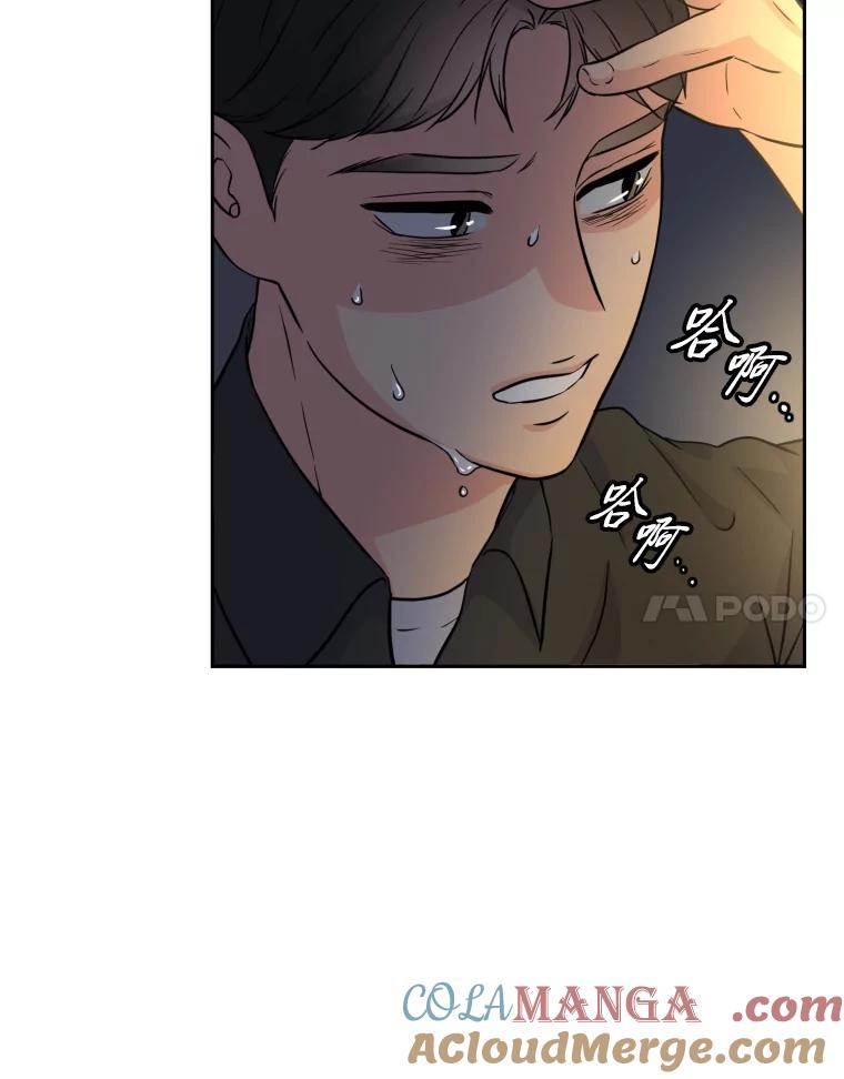 《金牌设计师》33.缺少的一点 第97页