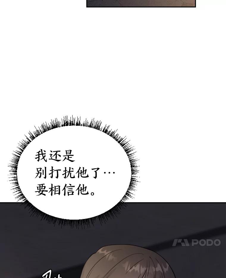《金牌设计师》33.缺少的一点 第35页