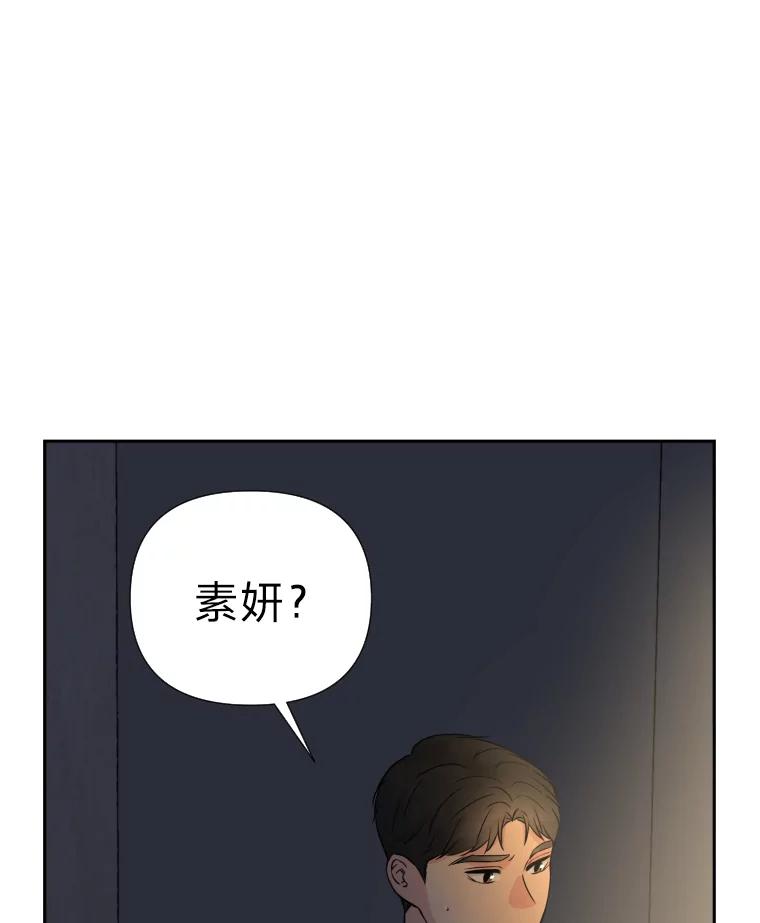 《金牌设计师》33.缺少的一点 第99页