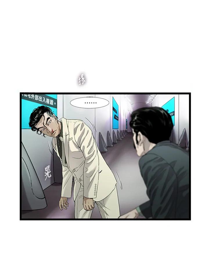 《拯救萝伦丝》第33话 第11页