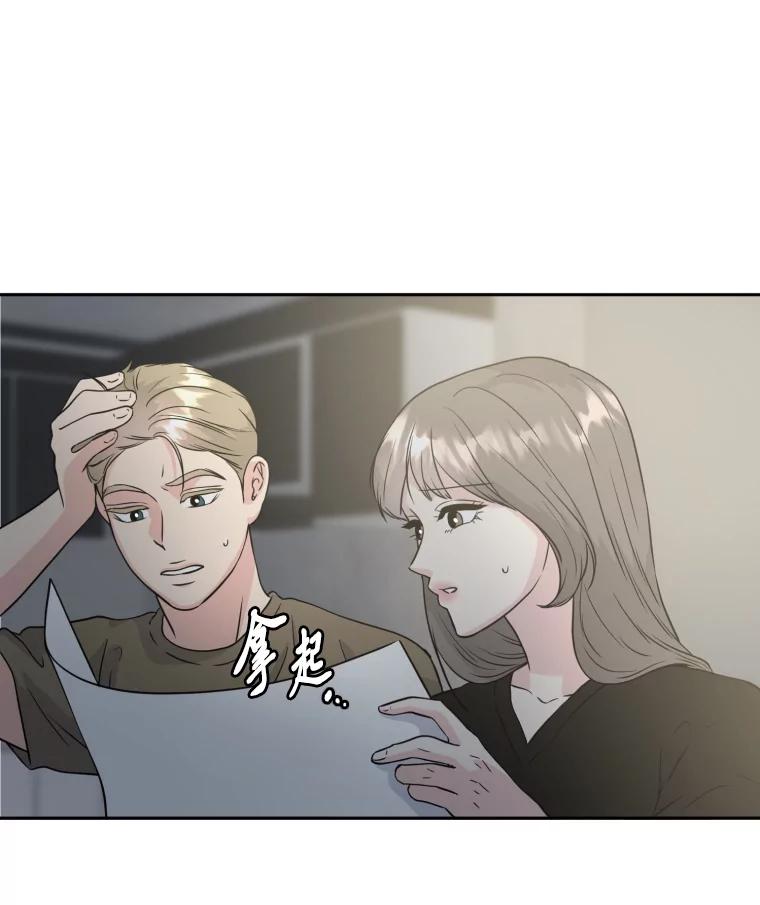 《金牌设计师》33.缺少的一点 第52页