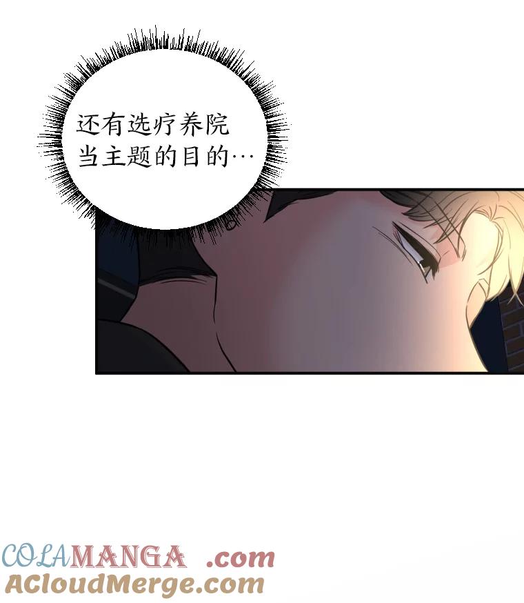 《金牌设计师》33.缺少的一点 第109页