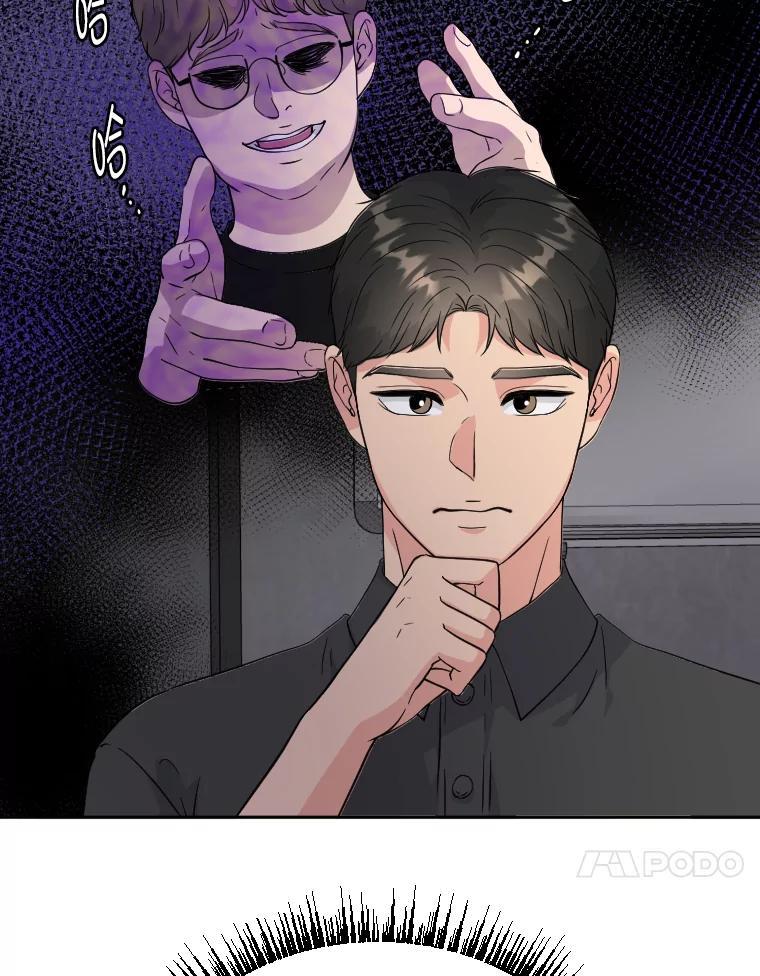 《金牌设计师》33.缺少的一点 第14页