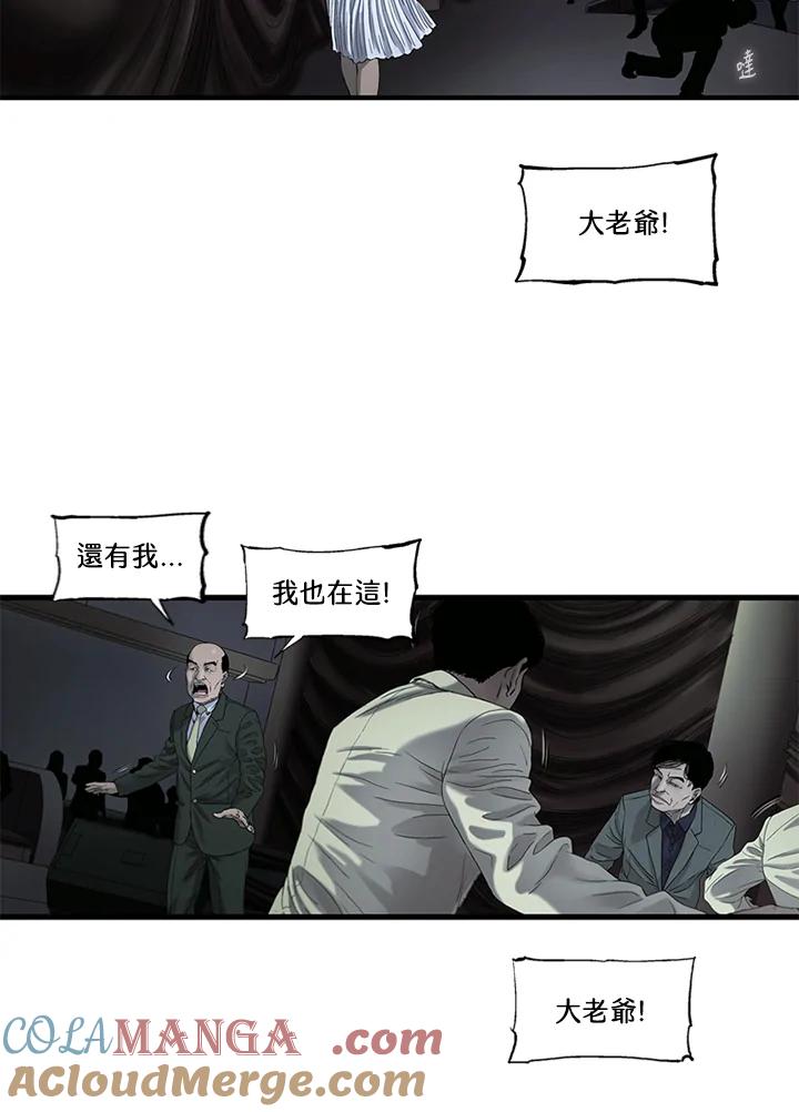 《拯救萝伦丝》第33话 第85页