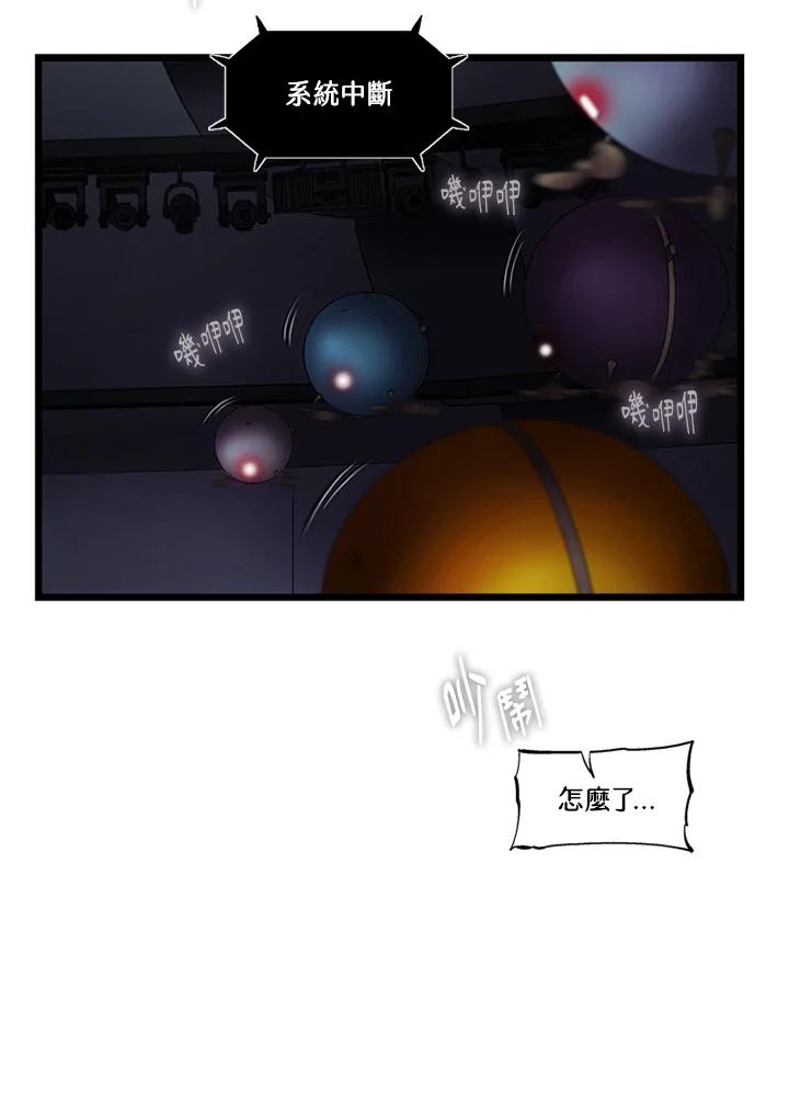 《拯救萝伦丝》第33话 第80页