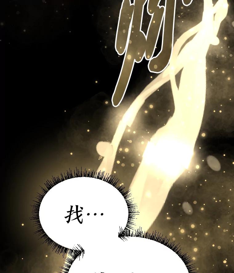 《金牌设计师》33.缺少的一点 第118页