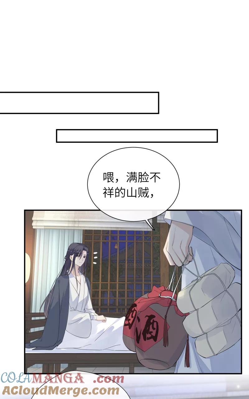 《镜花殇》[第34话] 我喜欢的人啊 第46页