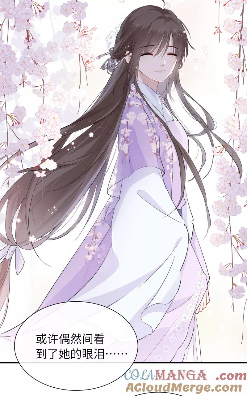 《镜花殇》[第34话] 我喜欢的人啊 第28页