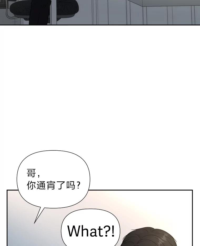 《金牌设计师》33.缺少的一点 第48页