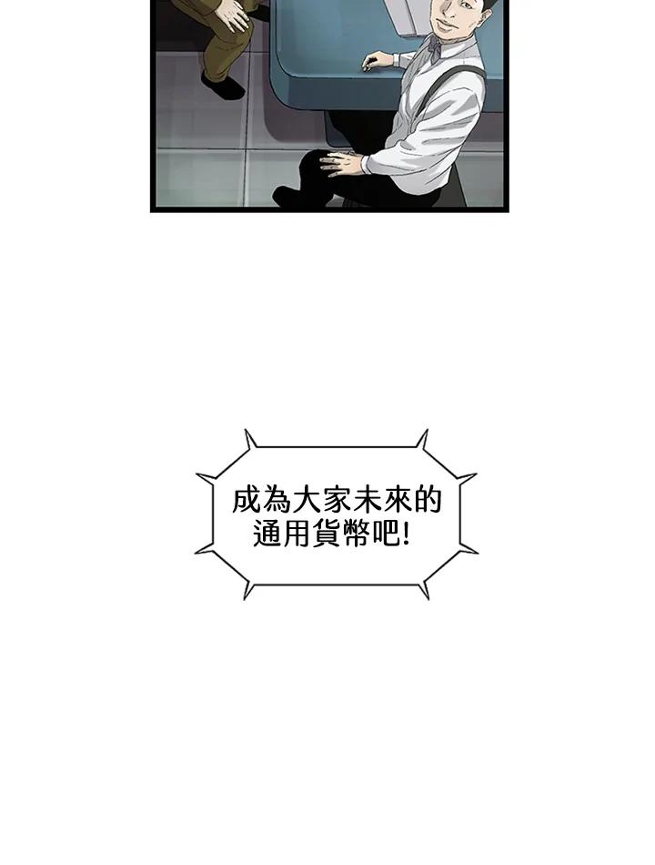 《拯救萝伦丝》第33话 第60页