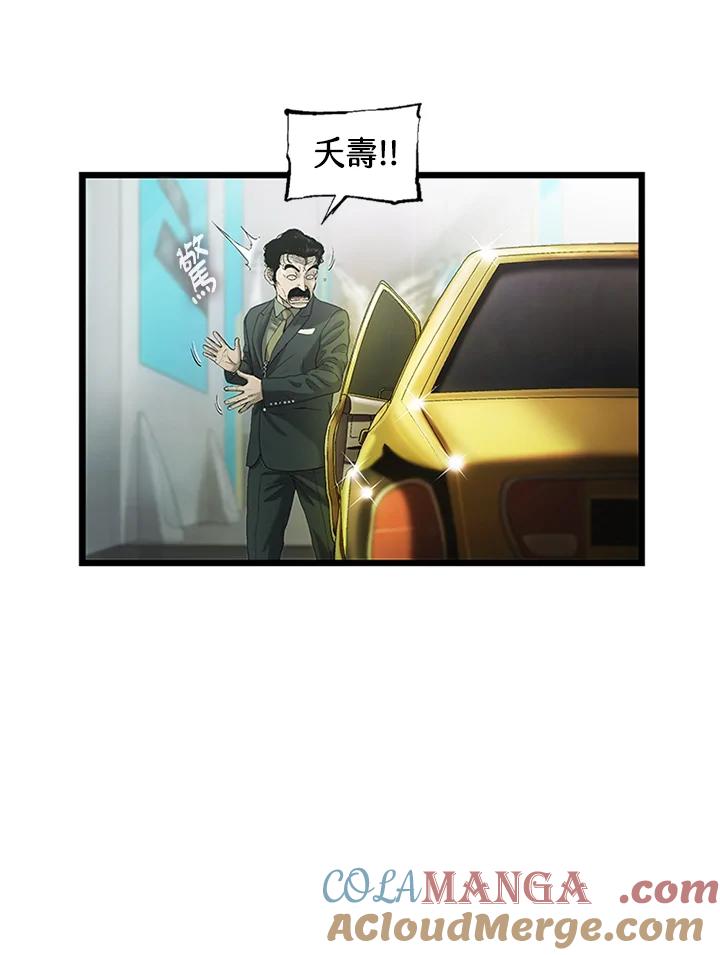 《拯救萝伦丝》第33话 第46页