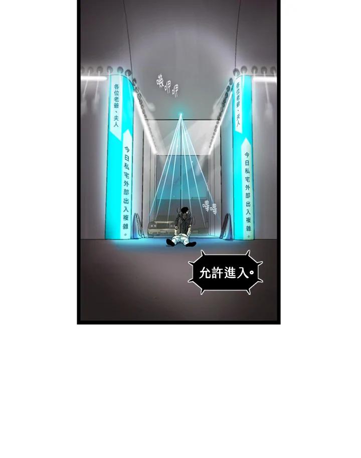 《拯救萝伦丝》第33话 第41页