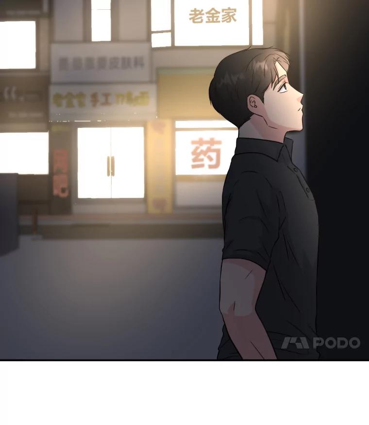 《金牌设计师》33.缺少的一点 第111页