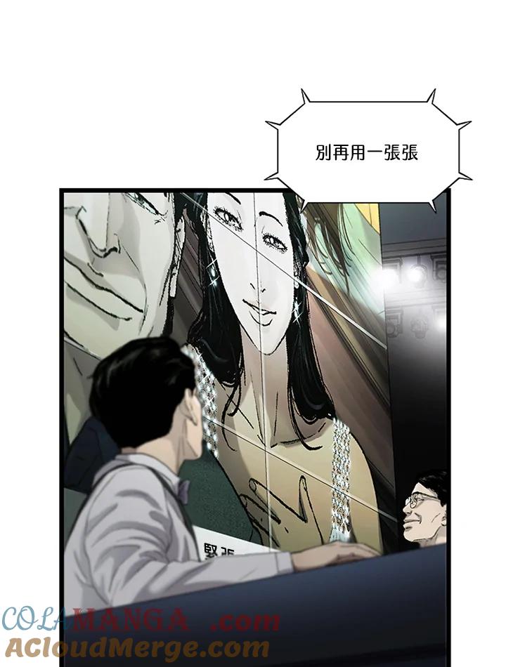 《拯救萝伦丝》第33话 第55页