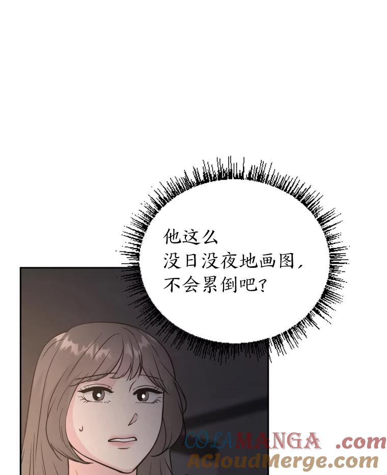 《金牌设计师》33.缺少的一点 第33页