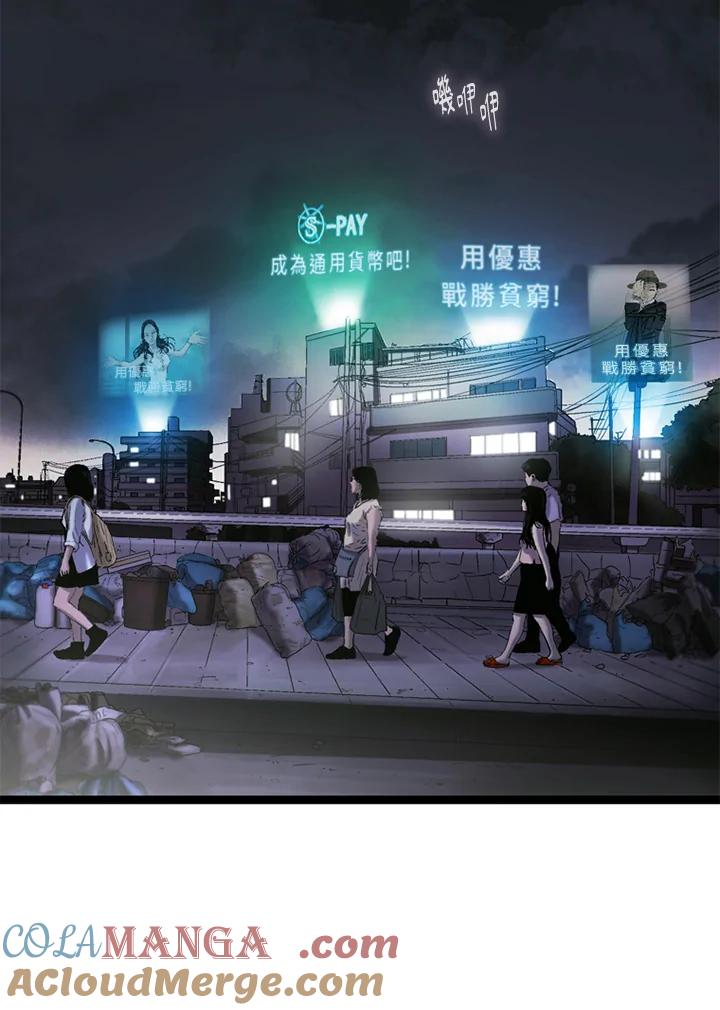 《拯救萝伦丝》第33话 第64页