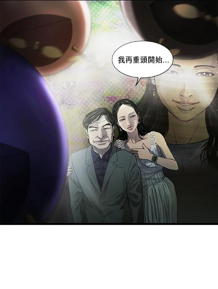 《拯救萝伦丝》第33话 第54页