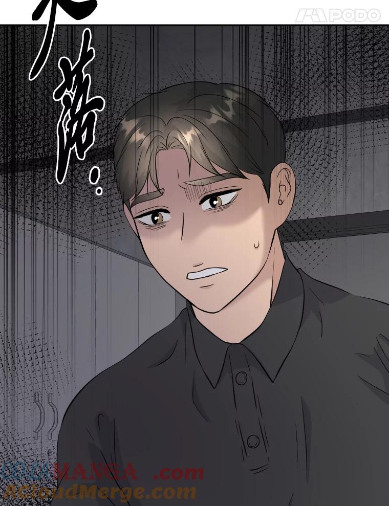 《金牌设计师》33.缺少的一点 第5页