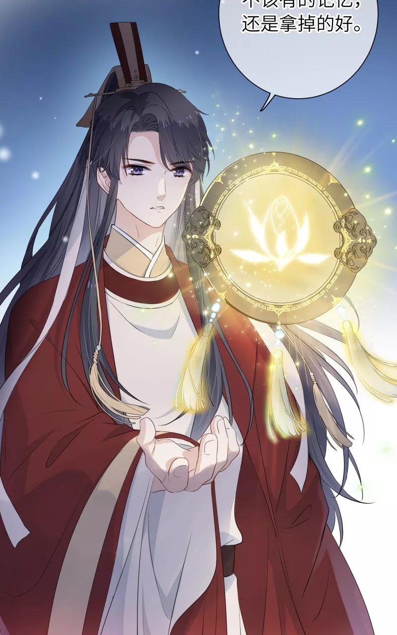 《镜花殇》[第34话] 我喜欢的人啊 第12页