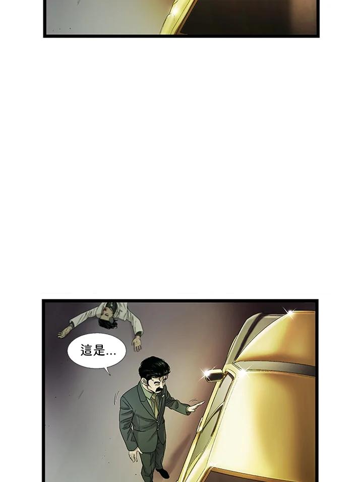 《拯救萝伦丝》第33话 第44页