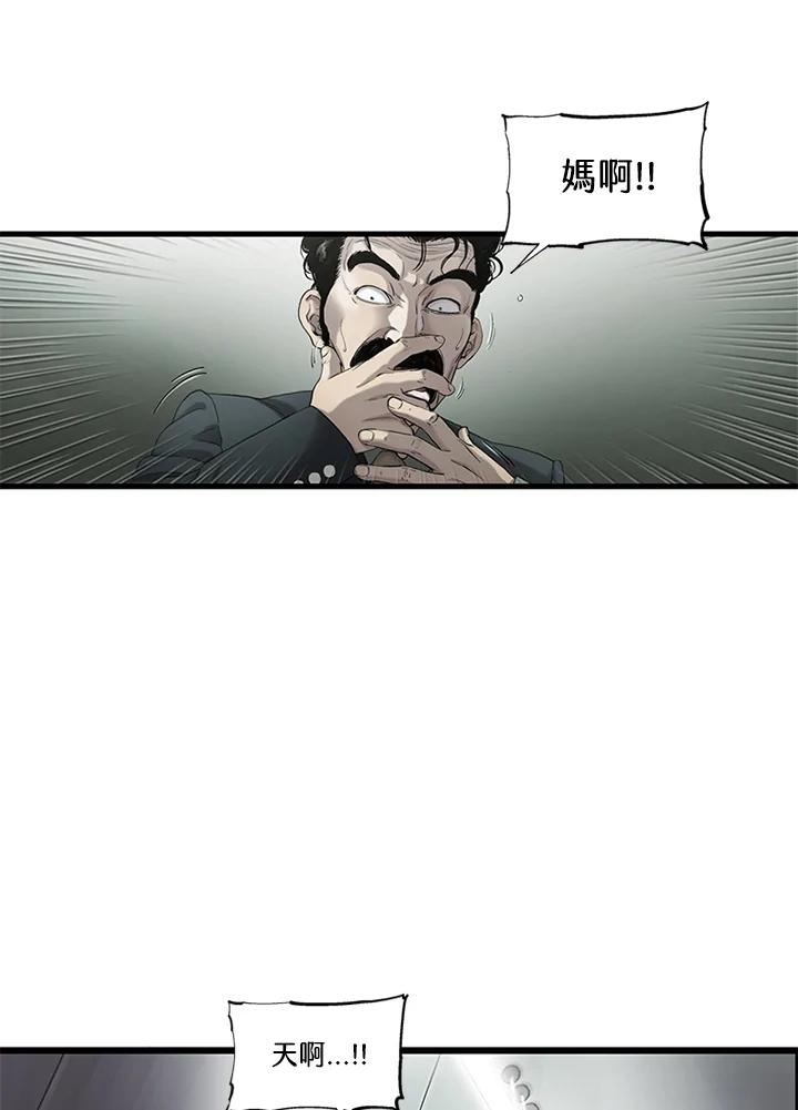 《拯救萝伦丝》第33话 第18页