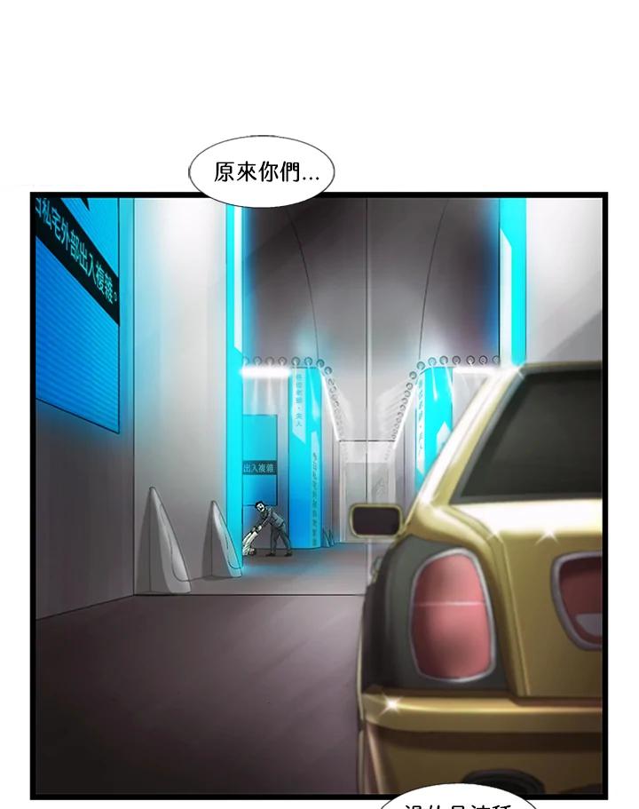 《拯救萝伦丝》第33话 第36页