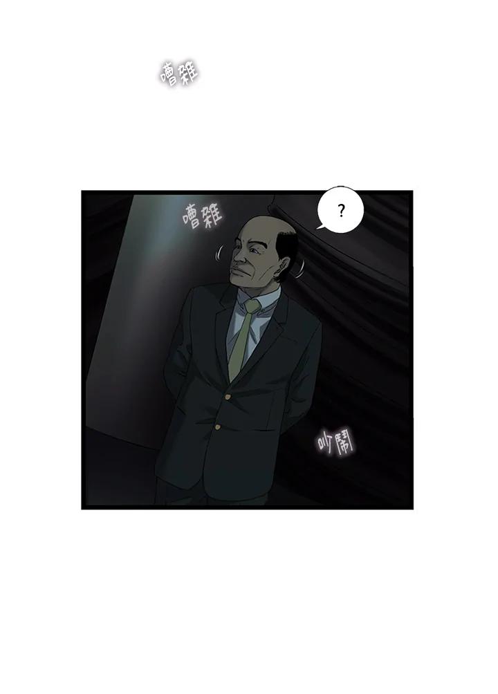 《拯救萝伦丝》第33话 第78页