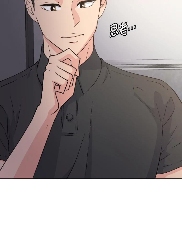 《金牌设计师》33.缺少的一点 第10页