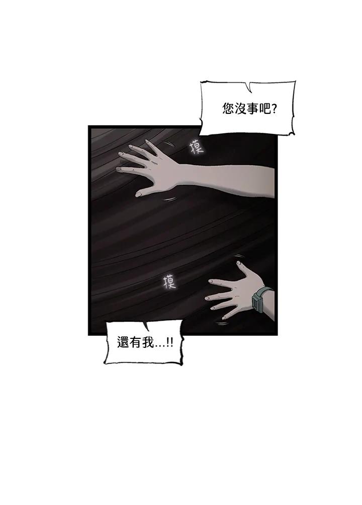 《拯救萝伦丝》第33话 第86页