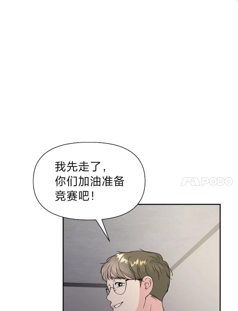 《金牌设计师》33.缺少的一点 第11页