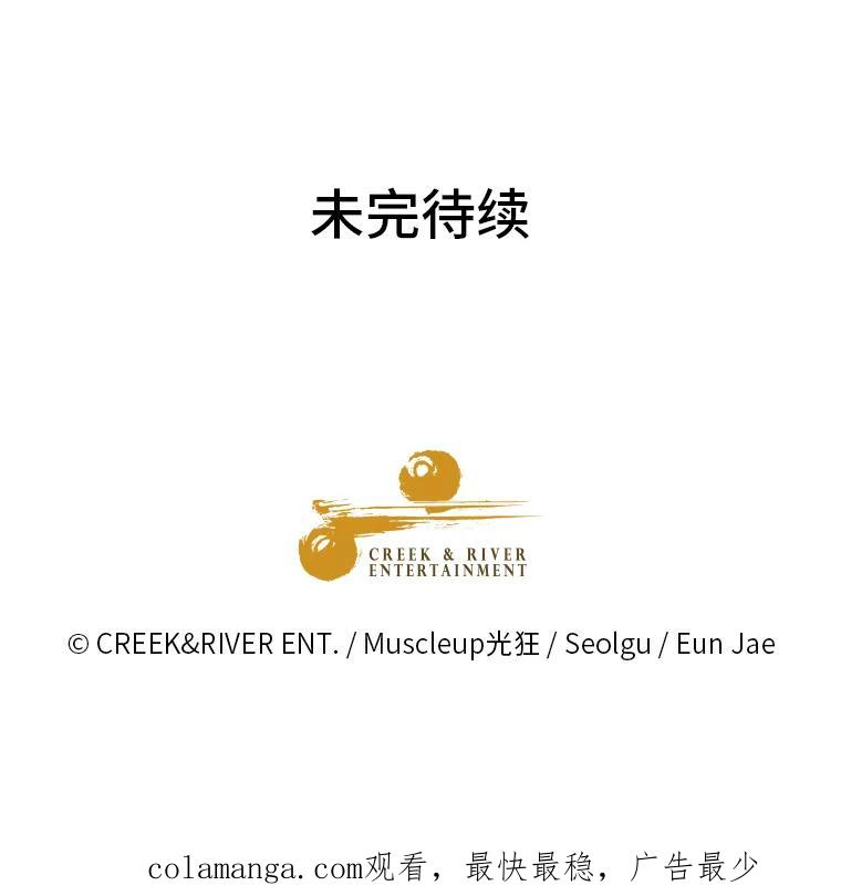 《金牌设计师》33.缺少的一点 第120页
