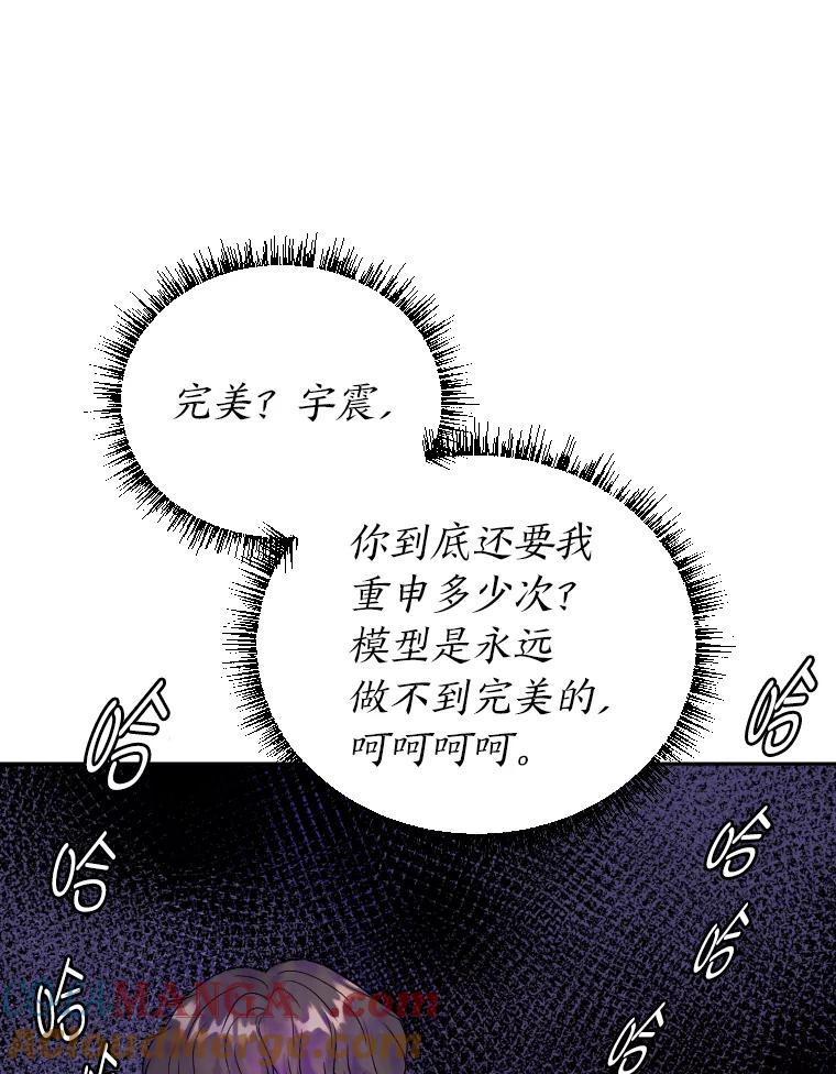 《金牌设计师》33.缺少的一点 第13页